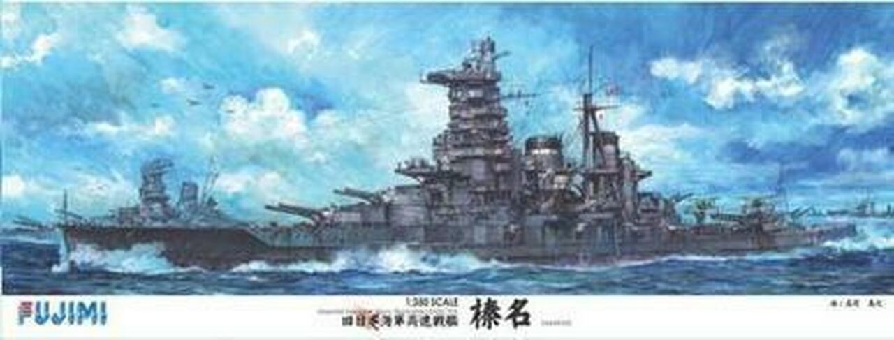 IJN Haruna Battleship ( Fujimi, 1:350)